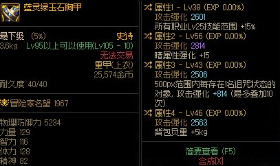 俺也有蓝灵胸甲力1