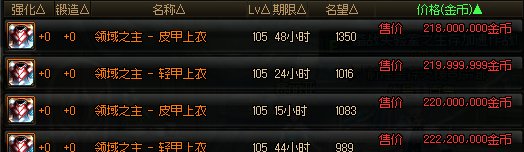 俺也有蓝灵胸甲力3