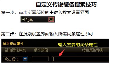 【攻略：游戏知识】盘点那些常见的拍卖行道具搜索技巧31