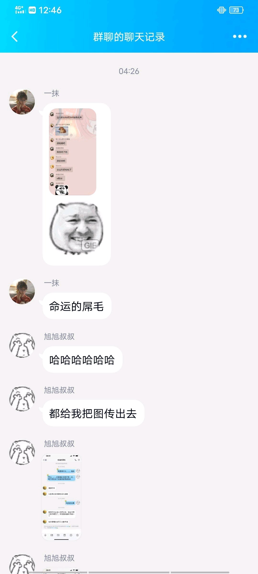 转自贴吧-命运的叼毛，大下午的笑死我了1
