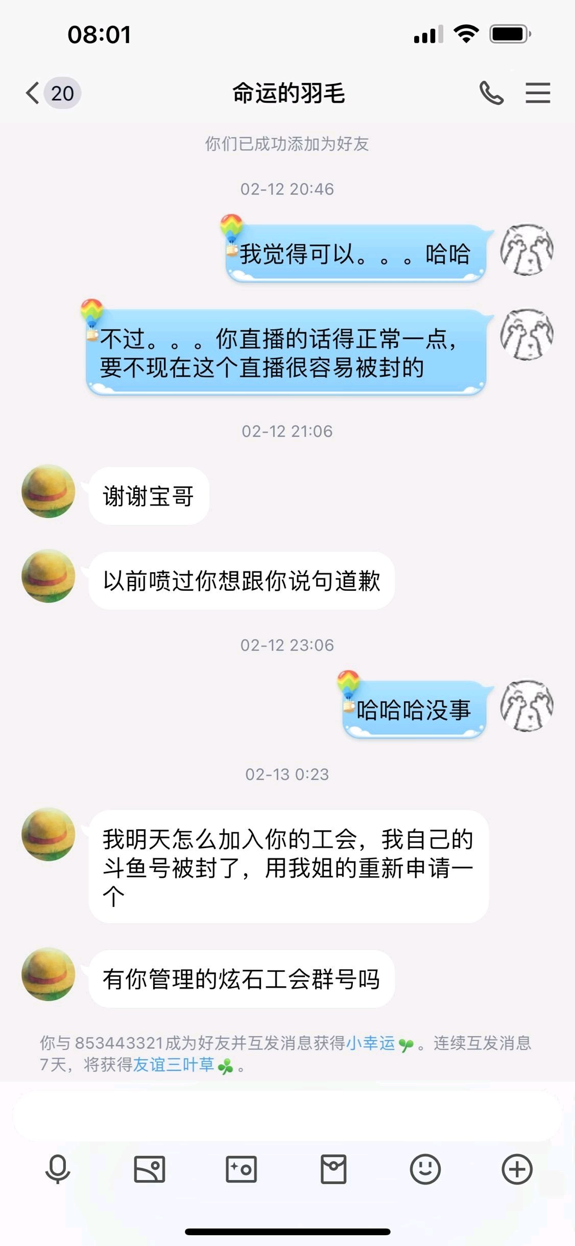 转自贴吧-命运的叼毛，大下午的笑死我了3