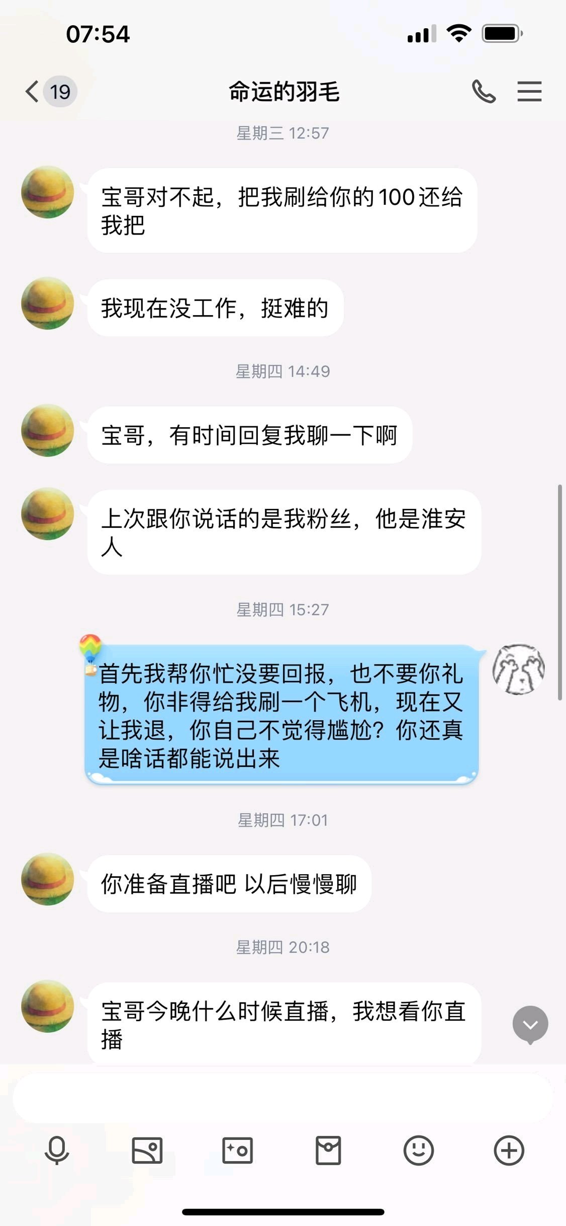 转自贴吧-命运的叼毛，大下午的笑死我了7
