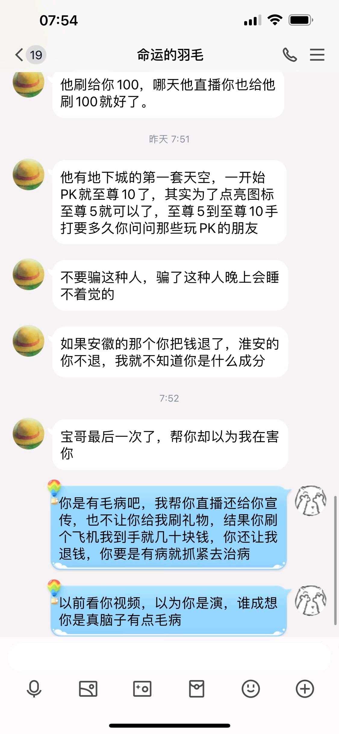 转自贴吧-命运的叼毛，大下午的笑死我了8