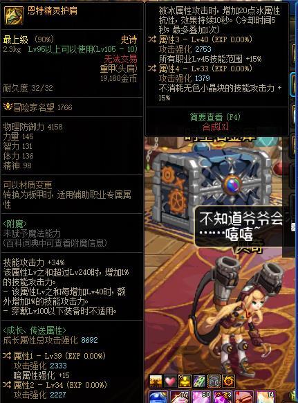 小技能流这件自定义可以把望穿尽头换下来了吗1
