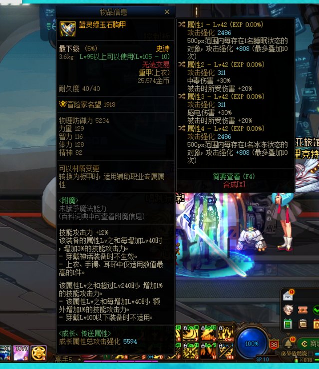 蓝灵绿玉黄金脆皮上衣1