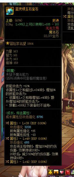 军团本的腰带走灼烧流可行吗！1