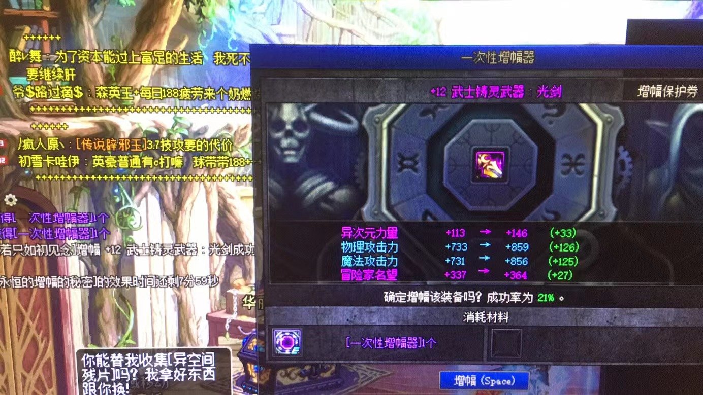 终于用上红武器了，纪念一下1