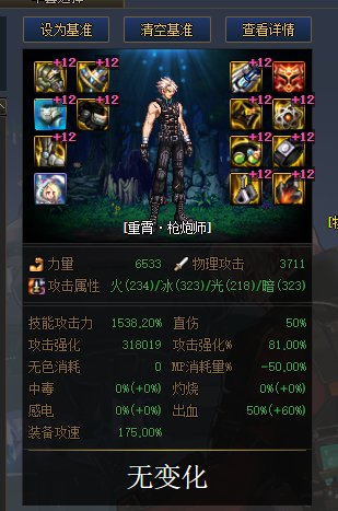 攻速出血vs军团出血6