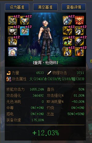 攻速出血vs军团出血8