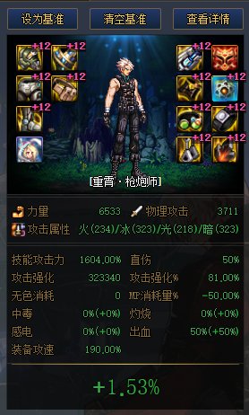 攻速出血vs军团出血7