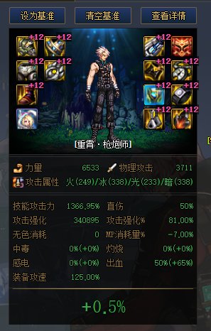 攻速出血vs军团出血13
