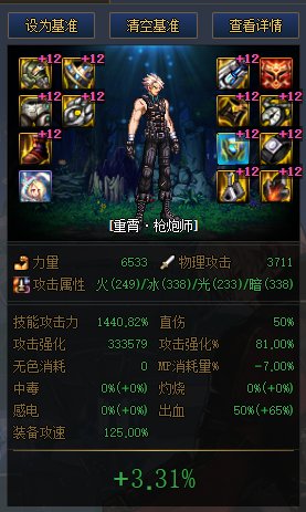攻速出血vs军团出血16