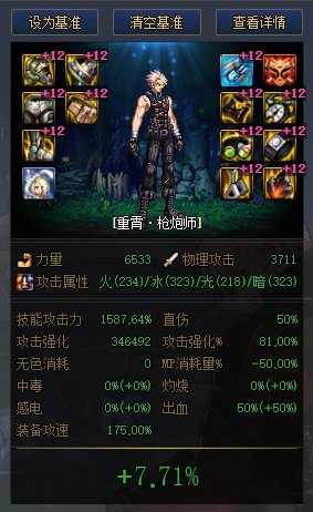 攻速出血vs军团出血9
