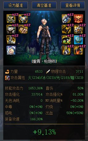 攻速出血vs军团出血11