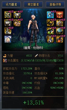 攻速出血vs军团出血10