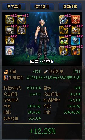 攻速出血vs军团出血12