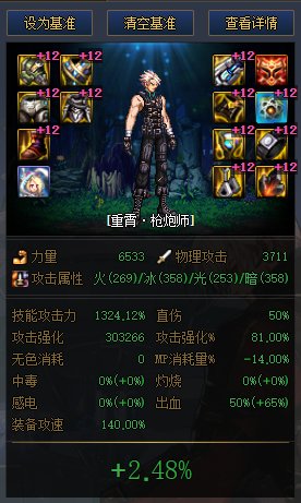 攻速出血vs军团出血14
