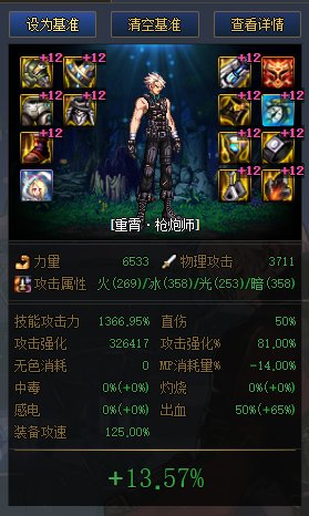 攻速出血vs军团出血15