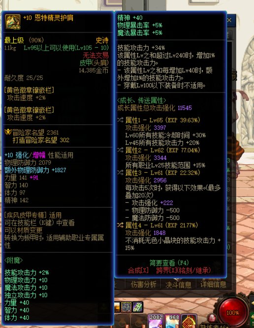 分享一下小风法的打桩~3