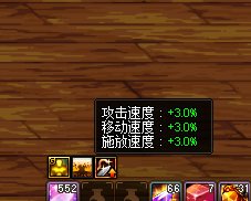隐藏节日套触发buff特效6