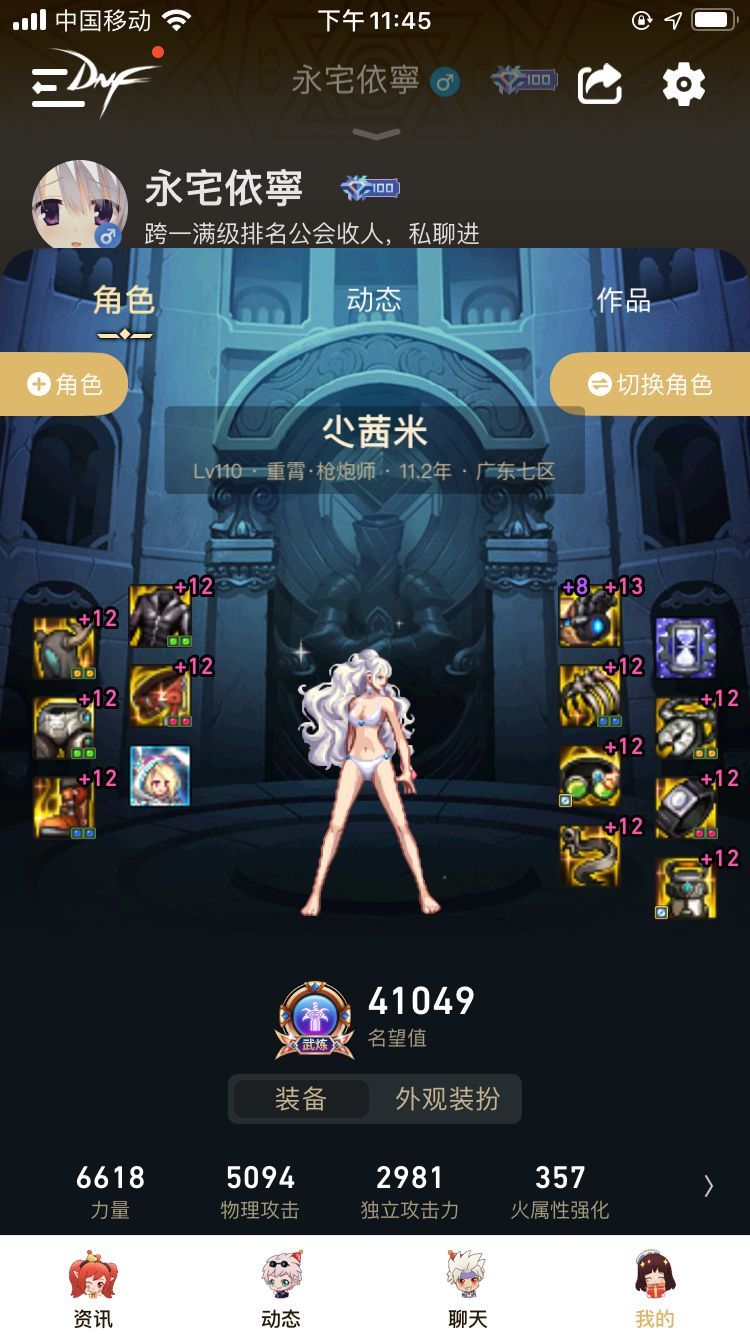 4.1了，能叫我一身内个么1