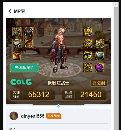 装备搭配如何看技工1