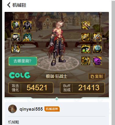 装备搭配如何看技工2