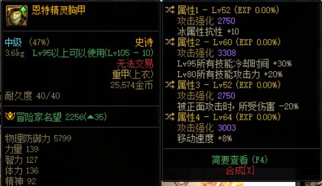 剑魂80级技能自定义上衣1