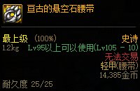 【攻略：装备搭配】平民之选，高性价比装备推荐三（军团版本前瞻）1