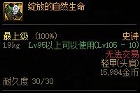 【攻略：装备搭配】平民之选，高性价比装备推荐三（军团版本前瞻）14