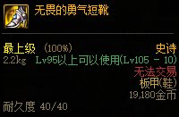 【攻略：装备搭配】平民之选，高性价比装备推荐三（军团版本前瞻）11