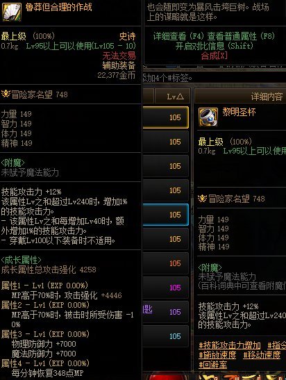后知后觉，这装备的介绍的翻译是官方玩梗吧1