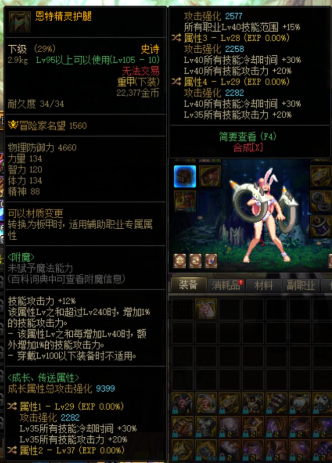 天天鉴宝，双35特化+40特化适合什么职业阿1