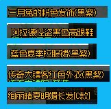 【持续更新】暗夜使者时装搭配（2022.9更新）9
