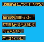 【持续更新】暗夜使者时装搭配（2022.9更新）17