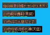 【持续更新】暗夜使者时装搭配（2022.9更新）21