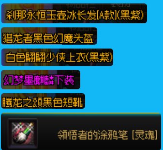 【持续更新】男魔法师时装搭配（2022.8更新完毕）2