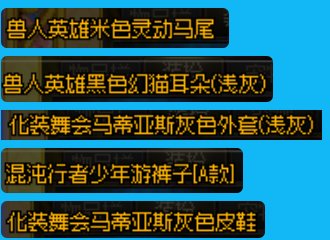 【持续更新】男魔法师时装搭配（2022.8更新完毕）13