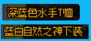 【持续更新】男魔法师时装搭配（2022.8更新完毕）15