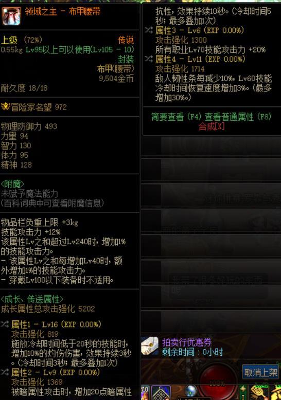 属性传送提问大佬1