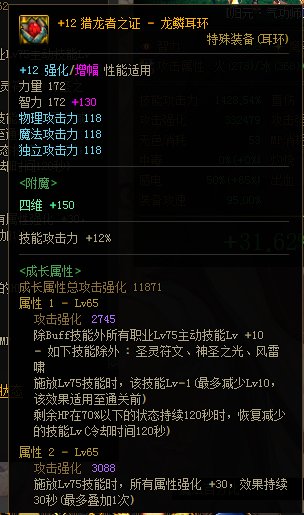 改版后龙鳞耳环风雷啸可以触发吗1