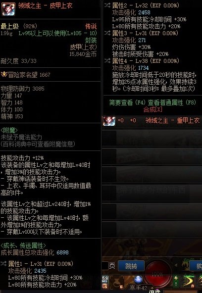拍卖发现一个传说上衣 感觉挺厉害的1