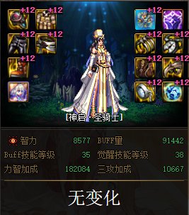 改版后的大天域会符合策划说的那么顶么兼顾单刷和BUFF3