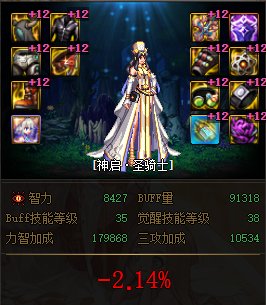 改版后的大天域会符合策划说的那么顶么兼顾单刷和BUFF4