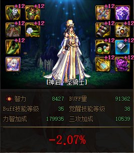 改版后的大天域会符合策划说的那么顶么兼顾单刷和BUFF5