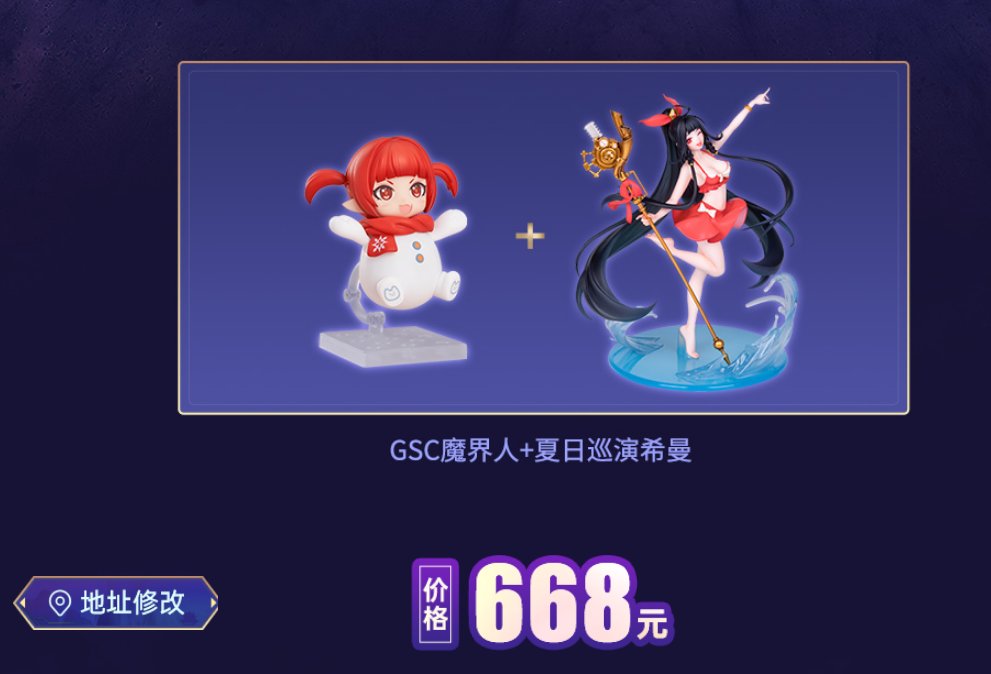 去年年末搞饥饿营销完，这波是肥盖肥曼又滞销清库存了吗？1