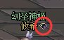 求隐藏黑钻图标的补丁1