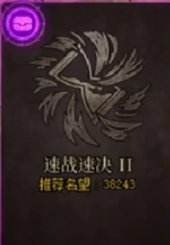 【杂谈：自定义装备】传说洗练系统上线，自定义装备改版分析8
