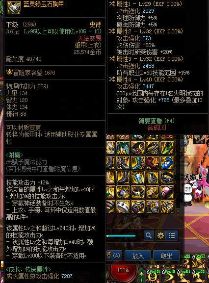跨界石最后一天的鉴宝1