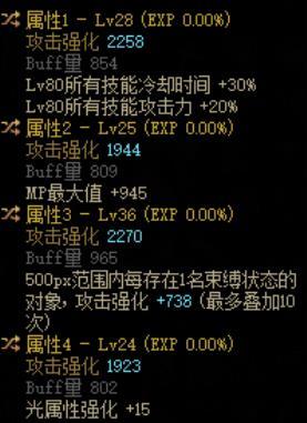 恩特上衣的单属强15和连击强化哪个提升高一点1